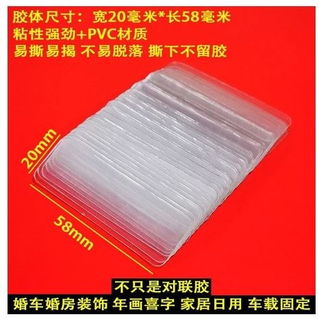 🇹🇼拉拉Lala＇s 透明無痕貼對聯膠帶春聯雙面膠婚車婚房不殘留專用高粘萬能雙面貼-細節圖3