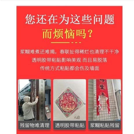 🇹🇼拉拉Lala＇s 透明無痕貼對聯膠帶春聯雙面膠婚車婚房不殘留專用高粘萬能雙面貼-細節圖6