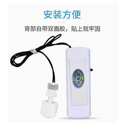 🇹🇼拉拉Lala＇s 自動水箱水塔高低水位滿水缺水警報器液位警報器水池聲警報-細節圖3