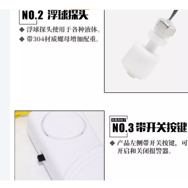 🇹🇼拉拉Lala＇s 自動水箱水塔高低水位滿水缺水警報器液位警報器水池聲警報-細節圖7