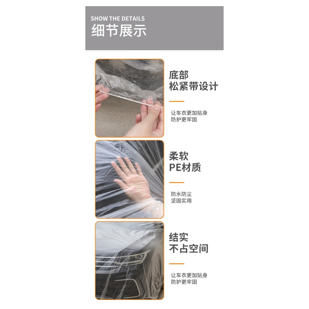 🇹🇼拉拉Lala＇s 汽車車衣拋棄式防塵套全車防曬防水遮陽罩車用透明車衣車罩通用/17-2-細節圖4