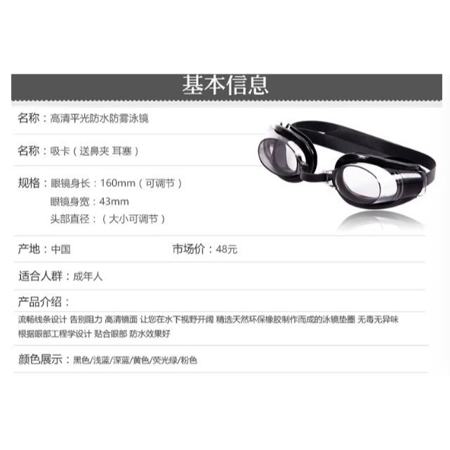 🇹🇼拉拉Lala＇s 泳鏡 遊泳鏡 防霧防水防紫外線 (耳塞+鼻夾+泳鏡)三件套39元/22-2-細節圖7