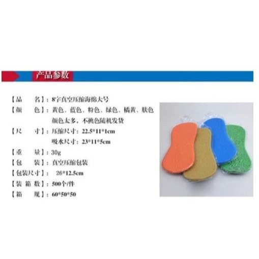 🇹🇼拉拉Lala＇s 8字海綿真空壓縮海綿 大號 汽車擦車洗車海綿17-4-細節圖6