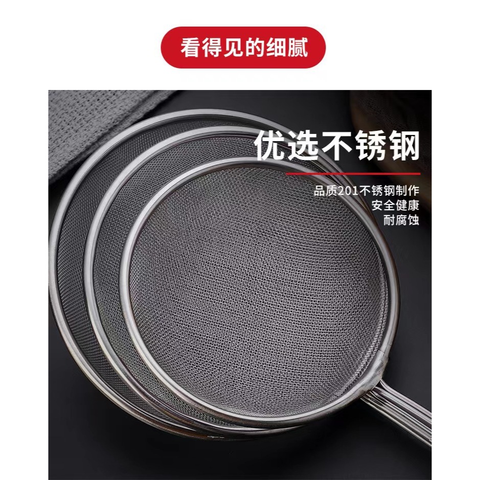 🇹🇼拉拉Lala＇s 201不鏽鋼家用油炸廚笊籬撈麵漏杓網漏杓細密過濾網篩果汁豆麵粉-細節圖2