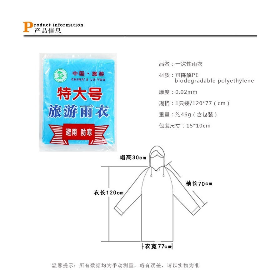 🇹🇼拉拉Lala＇s 免洗雨衣 男女輕便雨衣 拋棄式雨衣 戶外作業旅遊必備加大加厚3-9-細節圖2
