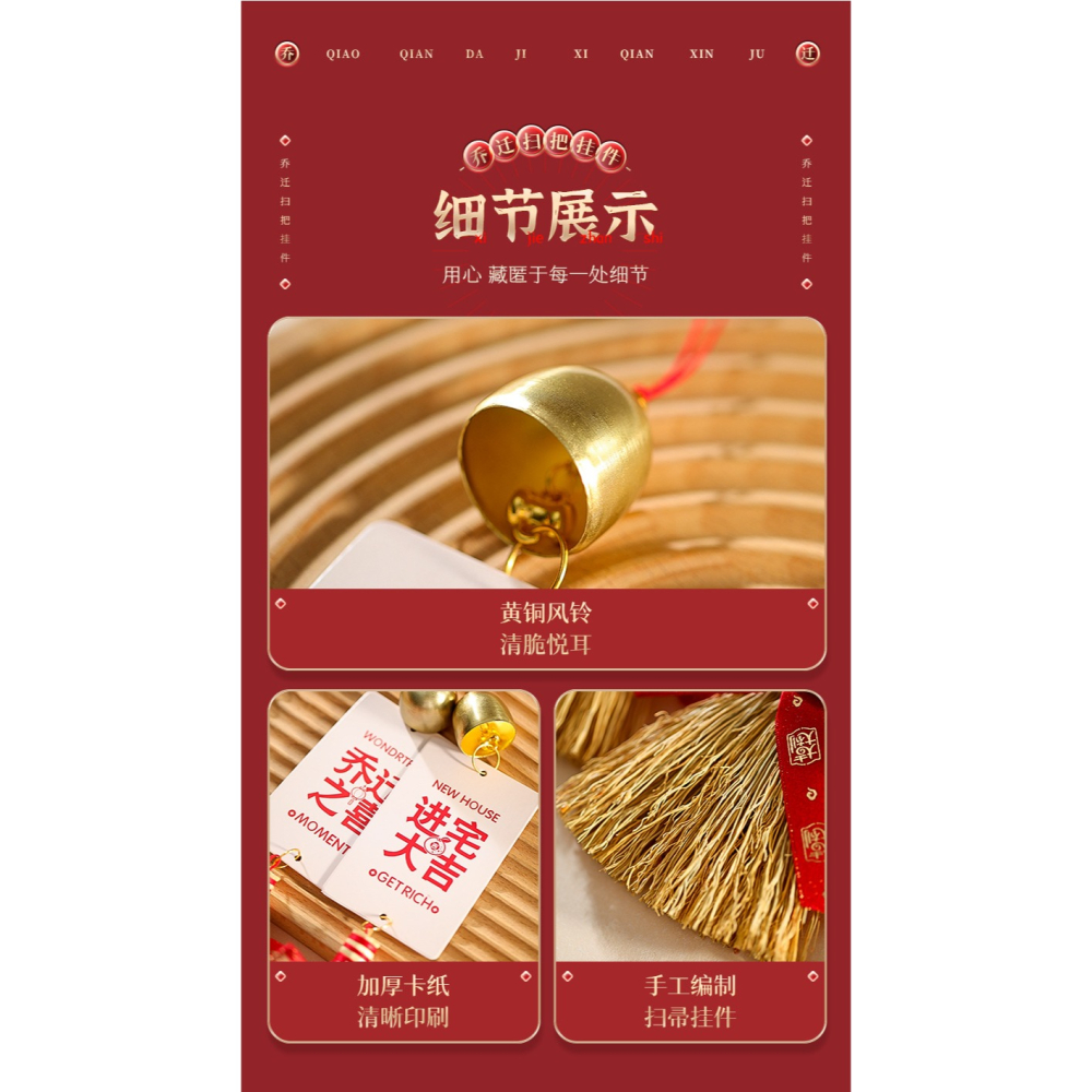 🇹🇼拉拉Lala＇s 喬遷之喜裝飾新居入宅搬家儀式用品入戶門掛飾新房門把手佈置掛件-細節圖2