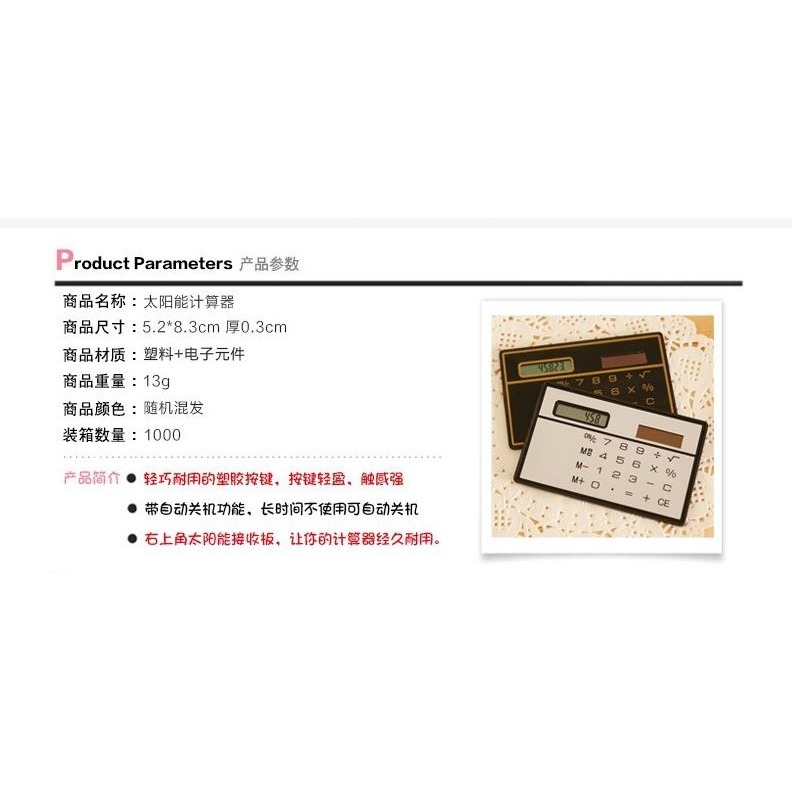 🇹🇼拉拉Lala＇s 高檔超薄型 便攜式 卡片太陽能計算器31-2-細節圖5