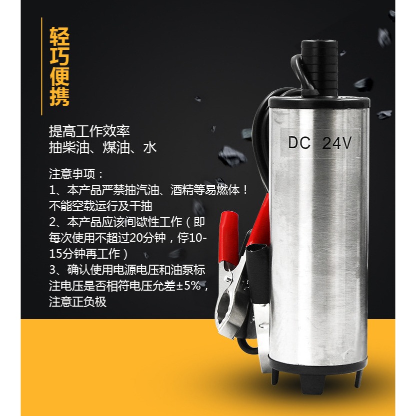 🇹🇼拉拉Lala＇s 抽油幫浦12V抽油器 電動抽水幫浦 柴油24V直流加油機 小型潛水吸油泵-細節圖4