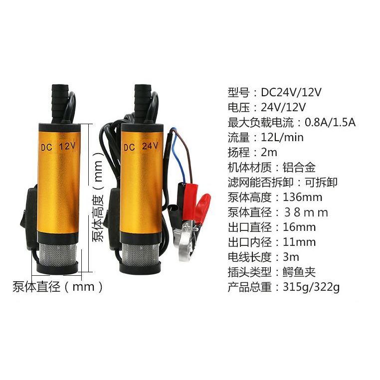 🇹🇼拉拉Lala＇s 抽油幫浦12V抽油器 電動抽水幫浦 柴油24V直流加油機 小型潛水吸油泵-細節圖5