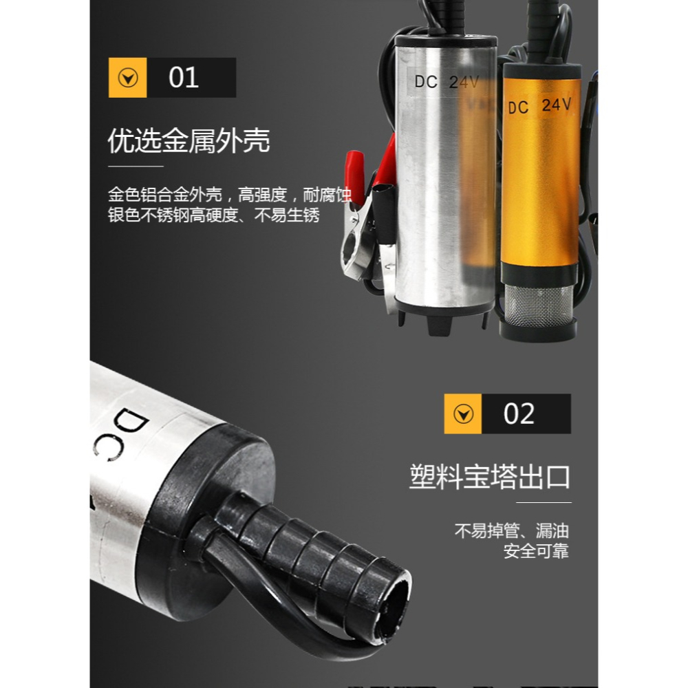 🇹🇼拉拉Lala＇s 抽油幫浦12V抽油器 電動抽水幫浦 柴油24V直流加油機 小型潛水吸油泵-細節圖7