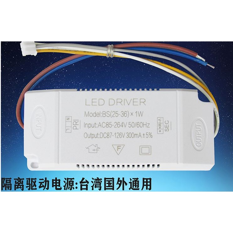 🇹🇼拉拉Lala＇s LED寬壓雙色驅動寬壓電源家用電源隔離寬電壓電源-細節圖2