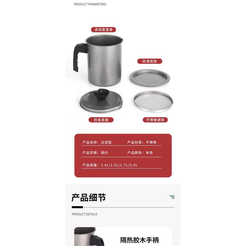 🇹🇼拉拉Lala＇s 日本油壺不鏽鋼家用過濾網儲油槽濾油神器廚房裝油瓶油渣濾油壺1.4L-細節圖5