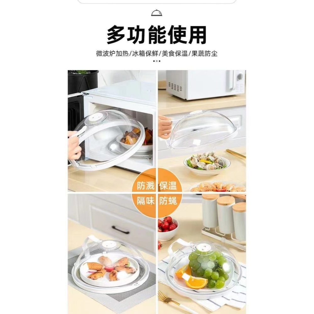 🇹🇼拉拉Lala＇s 微波爐防潑水蓋菜罩耐高溫食物加熱蓋防油蓋防塵保鮮蓋塑膠菜罩菜蓋-細節圖3