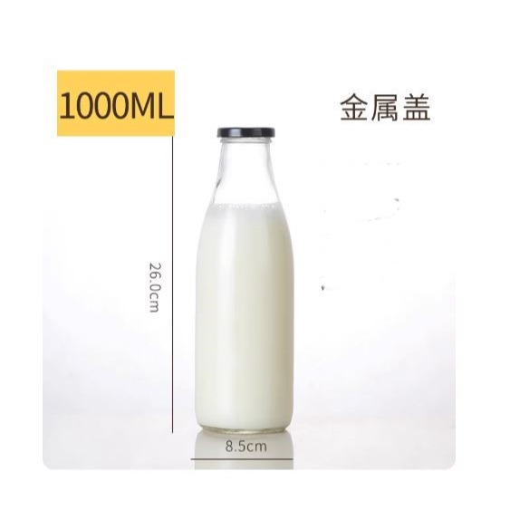 🇹🇼拉拉Lala＇s 加厚玻璃飲料瓶透明果汁瓶鮮奶瓶仙燉飲料空瓶奶茶鐵蓋飲料瓶-細節圖4