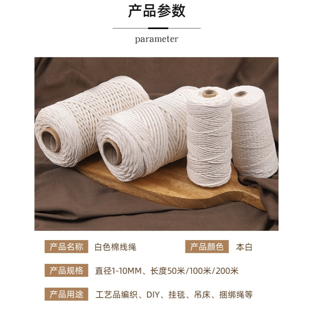 🇹🇼拉拉Lala＇s 白色棉繩DIY手工編織材質粗細復古麻繩腰帶束口繩包粽子繩捆綁繩-細節圖5