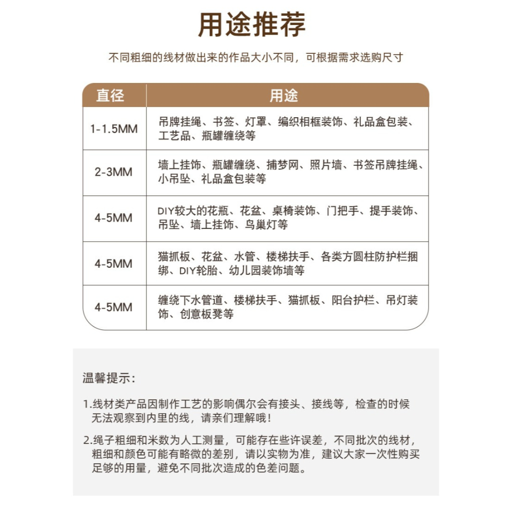 🇹🇼拉拉Lala＇s 白色棉繩DIY手工編織材質粗細復古麻繩腰帶束口繩包粽子繩捆綁繩-細節圖6