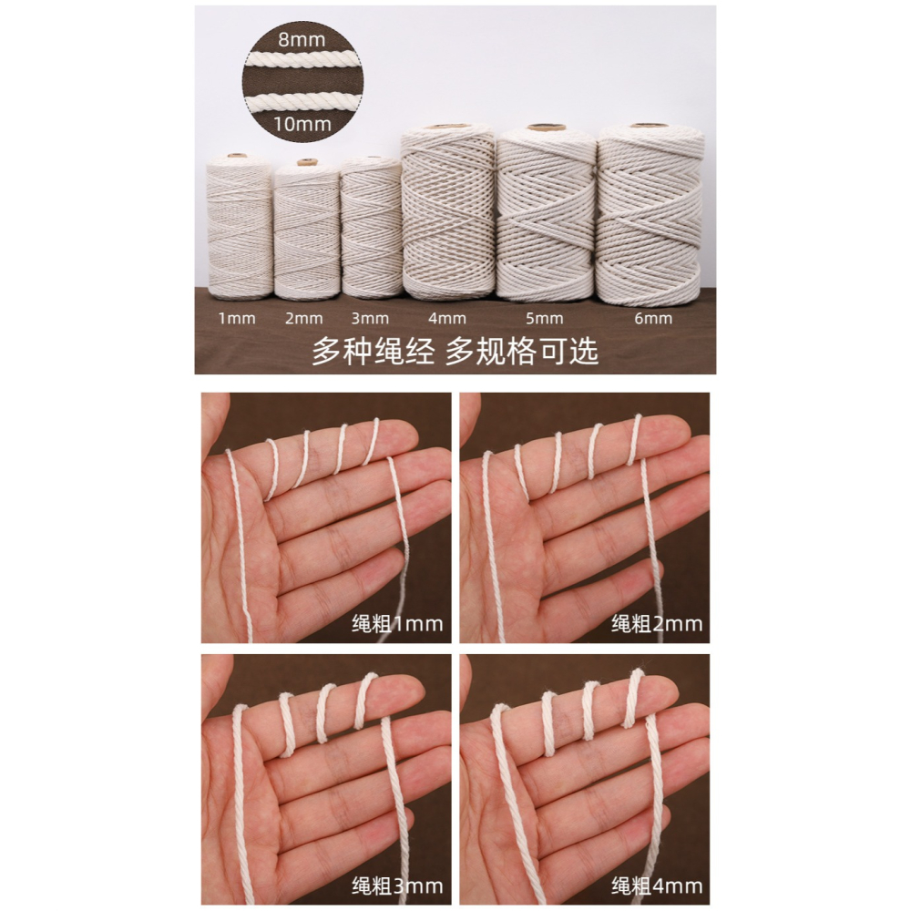 🇹🇼拉拉Lala＇s 白色棉繩DIY手工編織材質粗細復古麻繩腰帶束口繩包粽子繩捆綁繩-細節圖8
