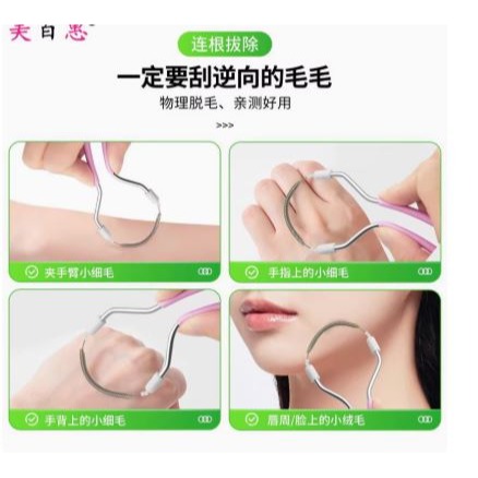 🇹🇼拉拉Lala＇s  臉部除毛器臉部除毛器彈簧絞臉毛挽面器去唇毛汗毛刮面工具-細節圖4