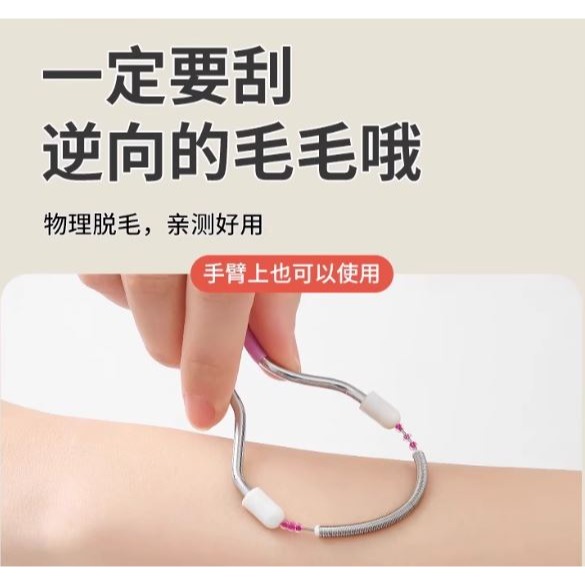 🇹🇼拉拉Lala＇s  臉部除毛器臉部除毛器彈簧絞臉毛挽面器去唇毛汗毛刮面工具-細節圖7