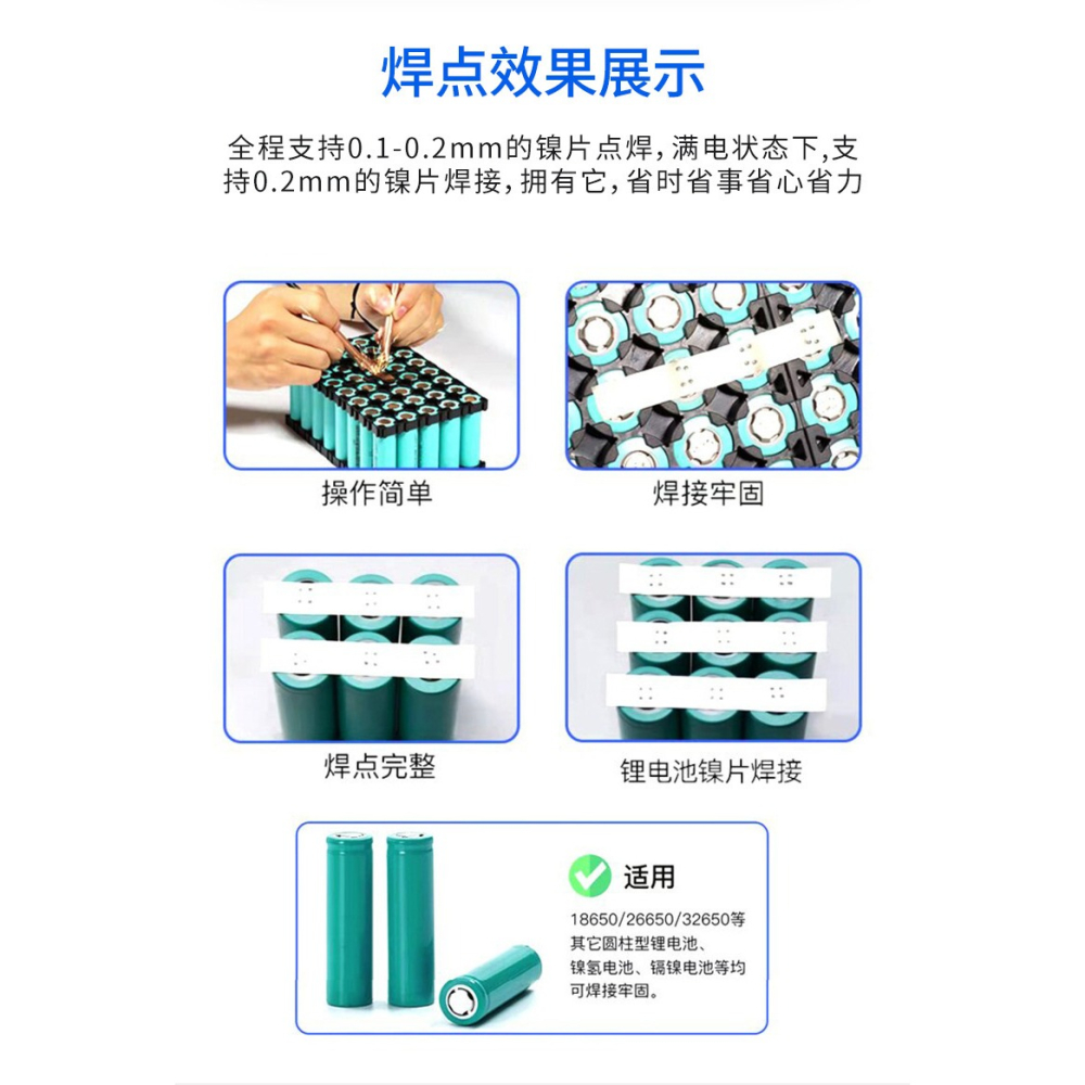 🇹🇼拉拉Lala＇s 手持式便攜點焊機小型diy配件18650鋰電池鎳片碰焊機迷你家用全套-細節圖4