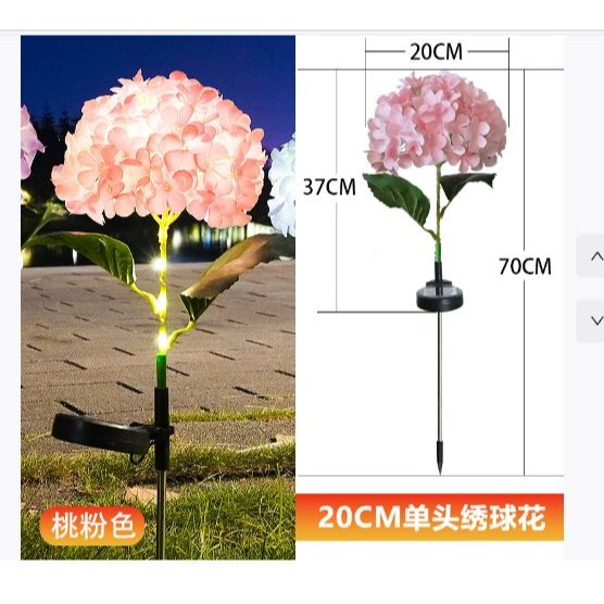 🇹🇼拉拉Lala＇s 光控太陽能燈 太陽能大號繡球花地插燈仿真花戶外防水花園庭院草坪LED-規格圖11