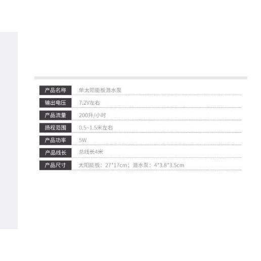 🇹🇼拉拉Lala＇s 3W6V太陽能水泵過濾小型魚缸靜音無刷靜音抽水吸潛水循環冷卻微型-細節圖5