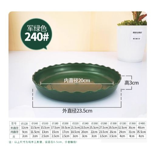 🇹🇼拉拉Lala＇s 加厚托盤花盆底托綠植花盆底座墊底盤塑膠托盤圓形花-細節圖4