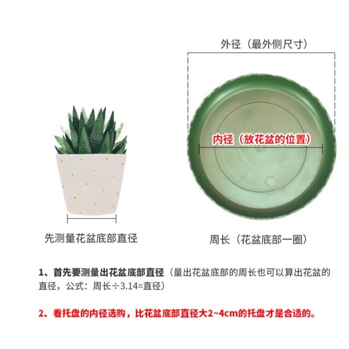 🇹🇼拉拉Lala＇s 加厚托盤花盆底托綠植花盆底座墊底盤塑膠托盤圓形花-細節圖6