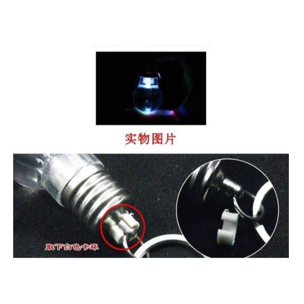 🇹🇼拉拉Lala＇s 燈泡造型鑰匙圈 LED燈泡七彩變色燈泡 旋彩燈泡鑰匙扣LED 28-4-細節圖8