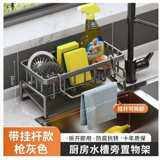 🇹🇼拉拉Lala＇s 廚房置物架海綿白潔布洗潔精收納架檯面抹布架子水槽瀝水架碳鋼/20-7-細節圖2