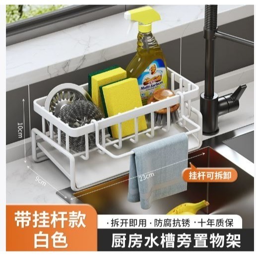 🇹🇼拉拉Lala＇s 廚房置物架海綿白潔布洗潔精收納架檯面抹布架子水槽瀝水架碳鋼/20-7-細節圖3