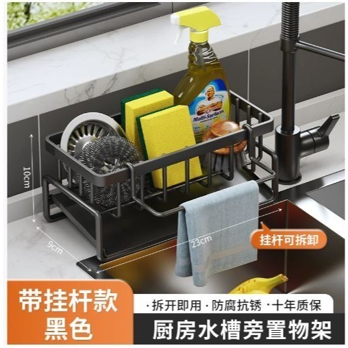 🇹🇼拉拉Lala＇s 廚房置物架海綿白潔布洗潔精收納架檯面抹布架子水槽瀝水架碳鋼/20-7-規格圖8