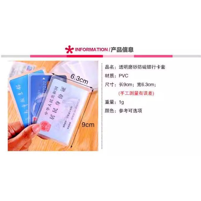 🇹🇼拉拉Lala＇s 透明無印字證件套/卡套/身份證套/信用卡銀行卡會員卡套 1元31-4-細節圖7