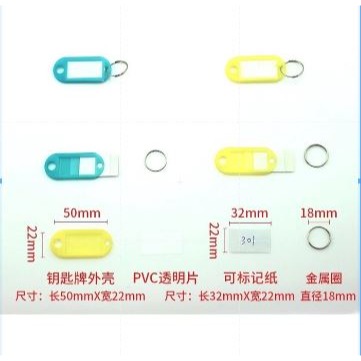 🇹🇼拉拉Lala＇s 塑料鑰匙牌/鑰匙扣/賓館酒店號碼牌/分類牌/吊牌/掛牌/糖果色37-13-細節圖2