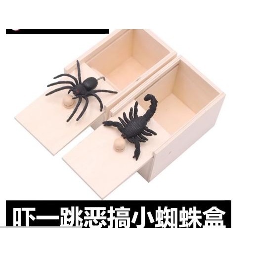 🇹🇼拉拉Lala＇s 整蠱嚇一跳木盒整人惡搞小蟲盒子蜘蛛盒 嚇人恐怖小木盒35-3-細節圖4