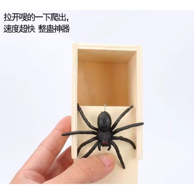 🇹🇼拉拉Lala＇s 整蠱嚇一跳木盒整人惡搞小蟲盒子蜘蛛盒 嚇人恐怖小木盒35-3-細節圖7