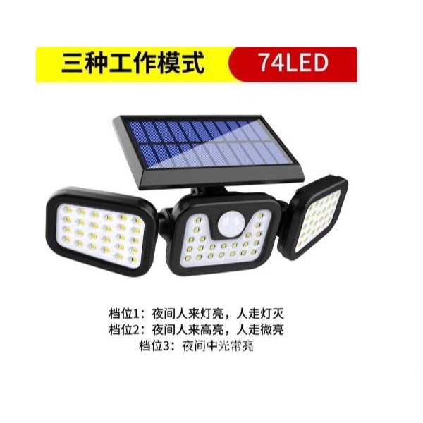 🇹🇼拉拉Lala＇s  光控太陽能燈 跨境折疊74LED三頭燈戶外庭院壁燈家用人體感應照明路燈{07-2}-細節圖3