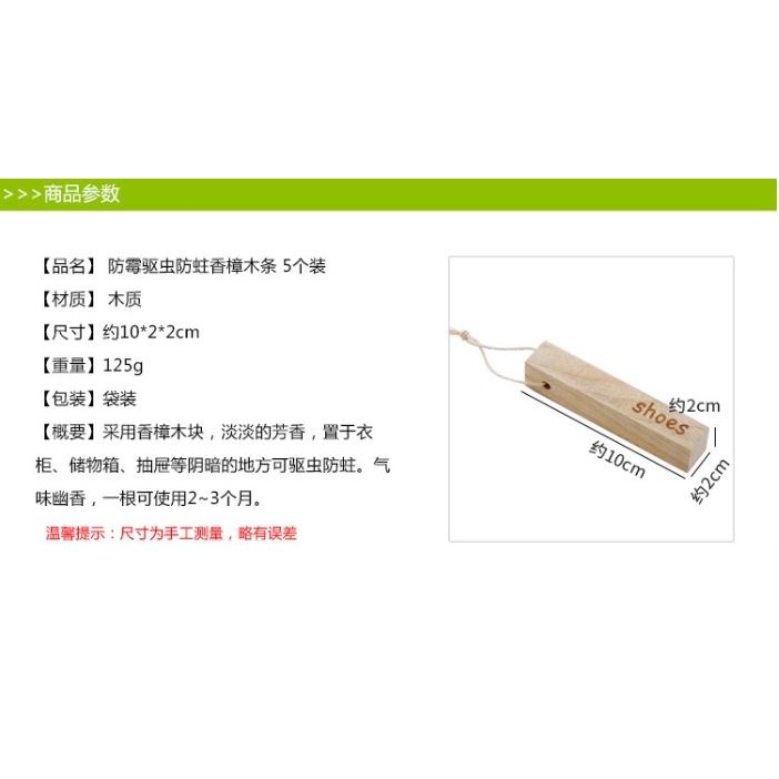 🇹🇼拉拉Lala＇s 天然樟木條衣櫃防潮防黴防蟲家用芳香除味驅蟲防蟑螂樟木塊樟腦丸-細節圖7