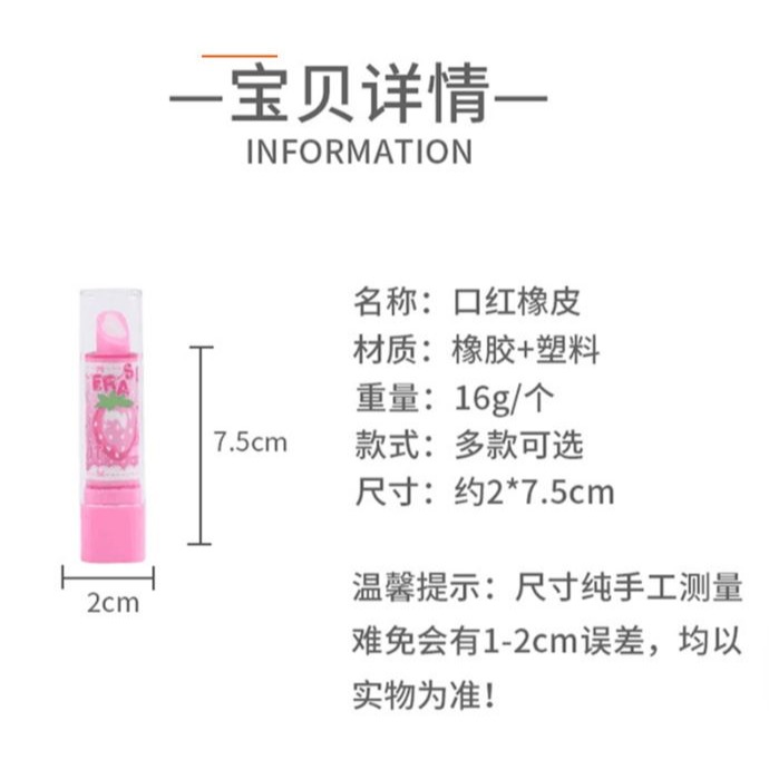 🇹🇼拉拉Lala＇s 口紅造型橡皮擦 韓國創意文具 學習用品小學生獎品禮物34-3-細節圖4