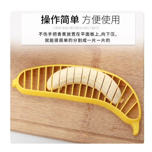 🇹🇼拉拉Lala＇s 創意香蕉切割器 香蕉切片器切果器香蕉刀香蕉切banana 刀5-3-細節圖7