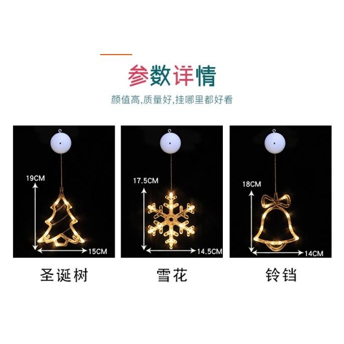 🇹🇼拉拉Lala＇s電池燈 鈴鐺燈 LED節日燈 禮物室內透明線 窗戶燈吸盤可掛在玻璃上{010-2}-細節圖3