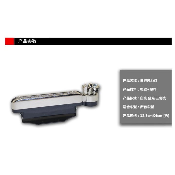 🇹🇼拉拉Lala＇s汽車個性裝飾 汽車LED風力燈 風力自行車燈 車頭燈/風力輔助燈 {08-3}-細節圖2