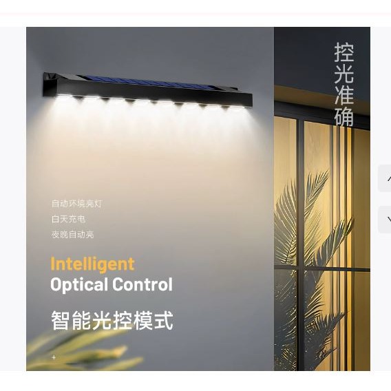🇹🇼拉拉Lala＇s 光控太陽能燈戶外太陽能庭院燈暖光白光家用壁燈店招牌打光氛圍牆燈帶[07-4]-細節圖4