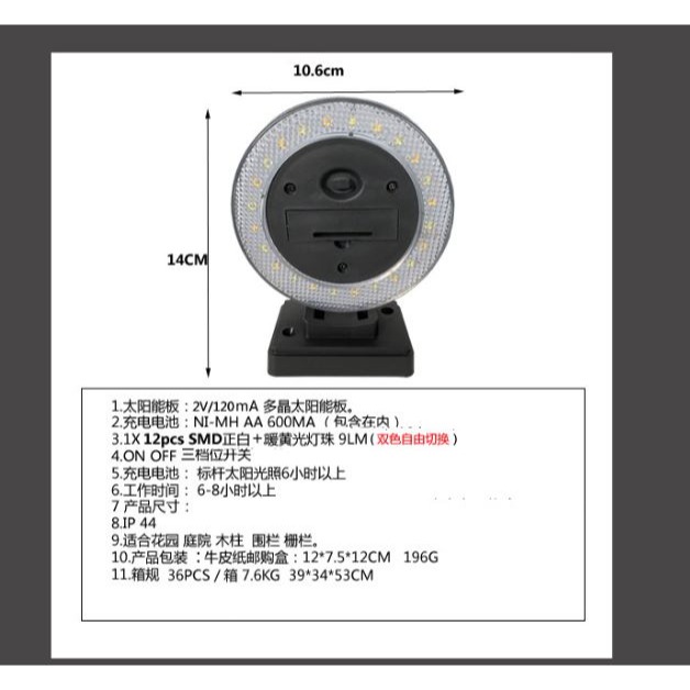 🇹🇼拉拉Lala＇s 光控太陽能燈戶外太陽能壁燈庭院籬笆燈 花園燈雙色圍欄燈 三色光[04-2]-細節圖4