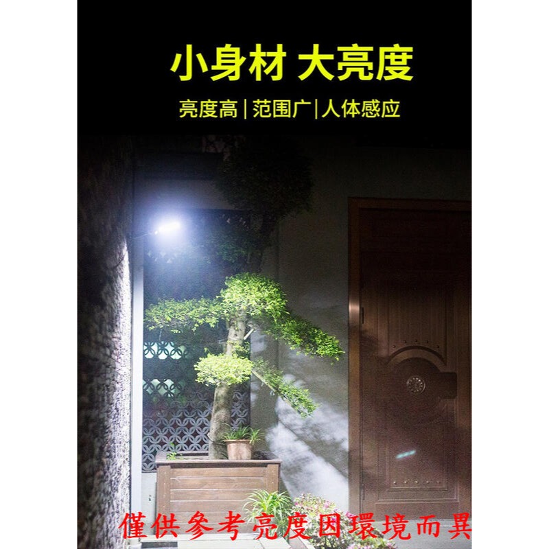 🇹🇼拉拉Lala＇s 光控太陽能燈 120COB路燈感應庭院燈LED一體化太陽能戶外爆款庭院[07-4]-細節圖3