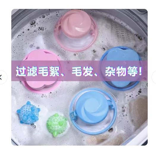 🇹🇼拉拉Lala＇s 洗衣機漂浮物過濾網袋濾毛器除毛器去污洗衣球洗護球梅花形洗衣球21-4-細節圖3