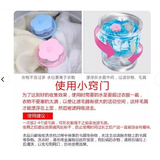 🇹🇼拉拉Lala＇s 洗衣機漂浮物過濾網袋濾毛器除毛器去污洗衣球洗護球梅花形洗衣球21-4-細節圖4