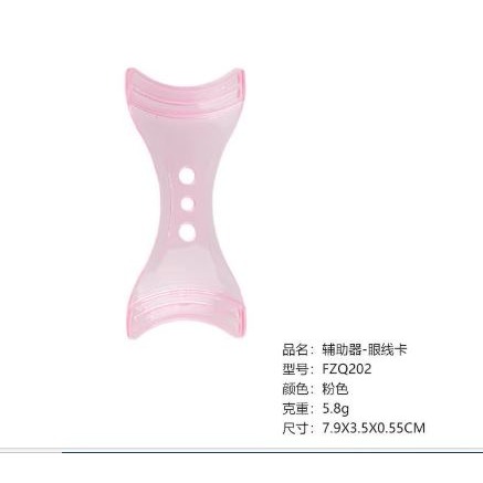 🇹🇼拉拉Lala＇s 美妝大王雜誌推薦眼線輔助器水晶眼線檔板畫眼線 45-5-細節圖4