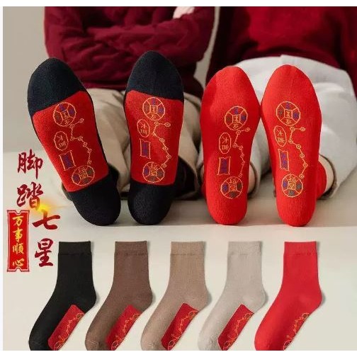 🇹🇼拉拉Lala＇s 七星連珠紅襪襪子棉腳踏七星襪紅色旺開運襪本命年新年襪短襪隱形襪10-4-細節圖4