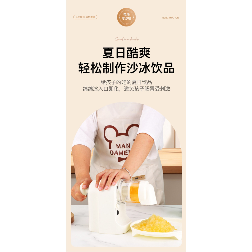 🇹🇼拉拉Lala＇s 自動無線便攜式電動綿綿沙冰機擺攤不插電碎冰充電款家用小型刨冰機-細節圖3